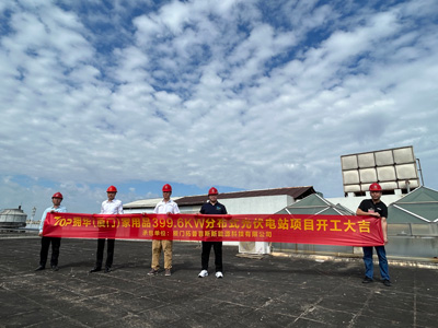 Topfence voltooit met succes de installatie van het 399,6 kW gedistribueerde fotovoltaïsche energiecentraleproject van Yonghua (Xiamen) Household Products
    