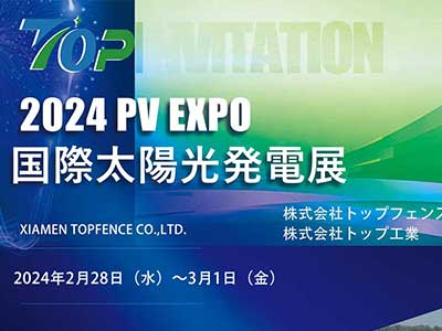 Nodigt u van harte uit om Tokyo PV EXPO 2024 bij te wonen en het fotovoltaïsche voorjaarsfeest te delen！